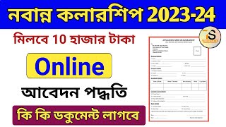 Nabanna scholarship 2023 form fill up  How to apply nabanna scholarship 2023 online [upl. by Anitnahs734]