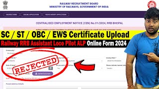 SC  ST OBC  EWS Certificate Upload in Railway RRB Assistant Loco Pilot ALP Online Form 2024 [upl. by Bolger]