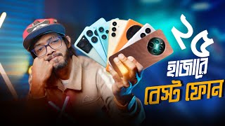 TOP7 Best Smartphone Around 25k ।। ক্যামেরা গেমিং এন্ড বেস্ট ডিসপ্লে। Unofficial [upl. by Laurette]