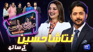 Natasha Hussain  Imran Ashraf  Mazaq Raat Season 2  Ep 59  Honey Albela  Sakhawat Naz [upl. by Mill]