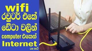 How To Connect Wifi Router To Your PC  DM SL  Sinhala [upl. by Atnuahs]