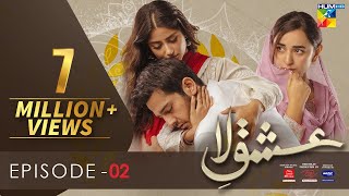 Ishq E Laa  Episode 2  Eng Sub  HUM TV  Presented By ITEL Mobile Master Paints amp NISA Cosmetics [upl. by Anilram]