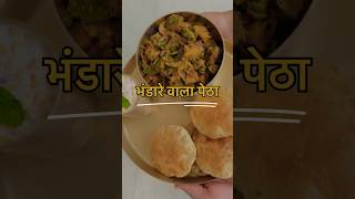 Bhandare Wala Petha  Puri Sabzi  Village Life  Village  Chulha Cooking  Desi Life chulhatales [upl. by Hillegass]