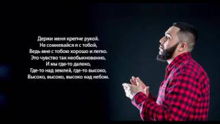 Jah Khalib Созвездие ангела Lyrics Moon [upl. by Trojan]