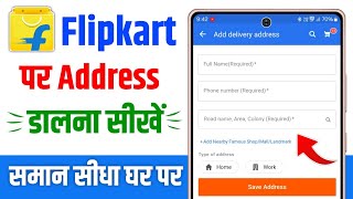 Flipkart me address kaise dale  how to fill address in flipkart  flipkart par address kaise dalen [upl. by Nosrettap]