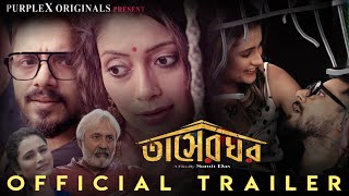 Trailer Shri Swapankumarer Badami Hyenar Kobole  Abir Paran  In Cinemas 12 Jan  hoichoi studios [upl. by Ahsekat352]