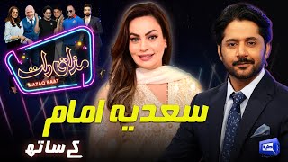 Sadia Imam  Imran Ashraf  Mazaq Raat Season 2  Ep 183  Honey Albela  Sakhawat Naz [upl. by Miru552]