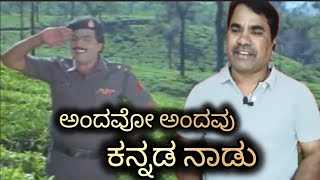 Andavo Andavu  Ambarish  KJ Yesudas Song  Kannada Rajyotsava Song  ಕನ್ನಡ ರಾಜ್ಯೋತ್ಸವ ಹಾಡುಗಳು [upl. by Ambros573]