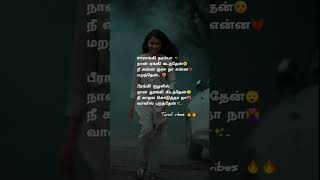 Mona gasolina ✨🙈tamil vibes 🔥🔥whatsappstatus happy love tamil lyrics [upl. by Reinhart]