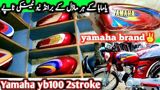 Yamaha yb100 brand new tanki tapy yb100 yamaha old model tanki tapy yamahayb100 2stroke [upl. by O'Gowan]