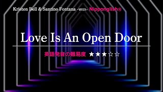 【カタカナで歌える洋楽】Love Is An Open Door・Kristen Bell amp Santino Fontana『英語教育のプロから直接指導！無料カウンセリングと詳細は概要欄へ！』 [upl. by Hilda247]