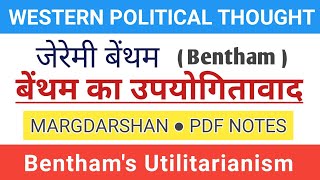 Bentham। बेंथम का उपयोगितावाद। Benthams Utilitarianism। Jeremy Bentham। bentham margdarshan [upl. by Nichani232]