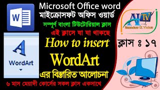 How to use Word Art  MS Word WordArt in bangla tutorial  kivabe Word Art baboher korben part 17 [upl. by Tory606]