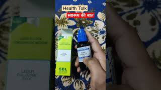 टिटनेस से बचाव की सबसे अच्छी दवा Ledum 200 Homeopathic medicine Use in Hindi shorts health tips [upl. by Jeraldine]