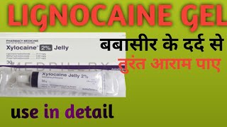 Xylocaine 2 JellyLignocaine hydrochlorideबाबसीर के दर्द से तुरंत राहत पाएं [upl. by Carhart]