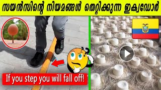 എല്ലാത്തിനും കാരണം ഈ വരയാണ്😲 ചന്ദ്രനോട് ഏറ്റവും അടുത്തുള്ള രാജ്യംഭൂമിയിലെ സീറോ ഗ്രാവിറ്റിEcuador [upl. by Catto503]