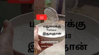 மதுரைக்கு famous இதுவுதான்trendingvideo shortsvideo shortvideos shortstamil shortsfeed shorts [upl. by Liagiba129]