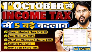 5 New Income Tax Rule  1st October से Income Tax में 5 जबरदस्त बदलाव  कितना फायदा कितना नुकसान [upl. by Rozanna]