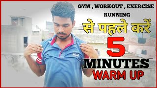 5 Minutes Workout At Home 🔴 ⁠ Best Warm up exercise  THE AJAY SAROJ [upl. by Eecram]