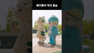 친구 하모와 삐끼삐끼 막차 탓다호♡ 누가 더 귀엽냐호ㅋ [upl. by Jillana]