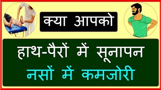 Pregabalin Methylcobalamin Nortriptyline Tablet Use  Neuropathic Pain Treatment in Hindi [upl. by Rustice]