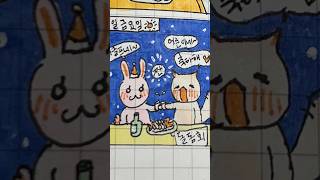 1115 Fri 이게 어른의 생일상 다꾸 다이어리꾸미기 다꾸아이디어 bulletjournal 일상브이로그 먼슬리다꾸 다꾸소품 journal journaling [upl. by Domenico557]