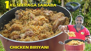 1KG Seeraga Samba Chicken Biryani  WORLD FOOD TUBE [upl. by Shriner349]