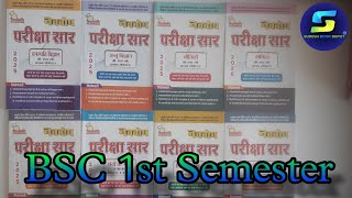 BSC 1st Semester Navbodh Pariksha Saar I HINDI MEDIUM  Chhattisgarh University 2025 bsc1stsemester [upl. by Marvin]