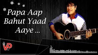 “Papa Aap Bahot Yaad Aayein”  Lyrical Audio Video  Vicky D Parekh  Latest Fathers Day Song [upl. by Lull]