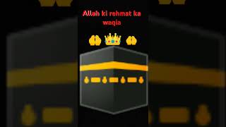 Bani Israel ka waqia ameen allah sab se bada hai [upl. by Trevorr564]