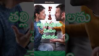 తల్లితండ్రులు నీ మోసం చేయడం  motidevo MotivationalDevotional [upl. by Kcirderfla781]