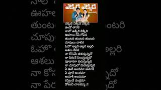 ekkada ekkada song lyrics [upl. by Pfosi932]