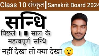 class 10th Sanskrit sandhi important sandhi CBSE board exam 2024 [upl. by Glynnis]