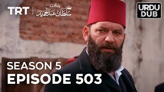 Payitaht Sultan Abdulhamid Episode 503  Season 5 [upl. by Serge812]