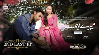 Mere Humsafar 2nd Episode Ep  Hania Aamir  Farhan Saeed  Highlights ARYDigital [upl. by Halford]