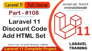 Laravel 11 Full Course  108 Laravel 11 Discount Code Add HTML Set [upl. by Rednave]