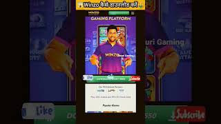 how to download winzo gold viratkohli [upl. by Nhepets]