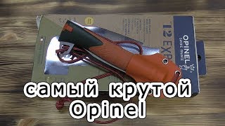 Самый крутой Opinel  Opinel 12 Explore Orange [upl. by Eciram254]