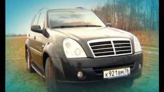 SsangYong Rexton ТестДрайв [upl. by Arriec]