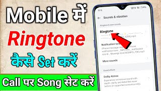 Mobile me ringtone kaise set kare song  ringtone Kaise lagaye  Gana ka ringtone kaise banaye [upl. by Ariamoy]