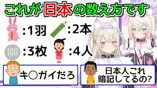 日本語で海外ニキを絶望させるフワモコ【ホロライブ切り抜き  フワワアビスガード  モココアビスガード】 [upl. by Sidoma]