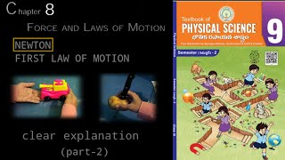 9th class physical science 8th lesson force amplaws motion clear explanation part 2 [upl. by Sharon]