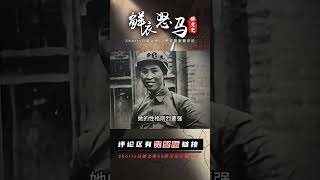 1938年賀子珍出走后，毛主席“罕見坦白”關系：我沒對不起她 長征 革命 紀錄片 文學 創作 [upl. by Sadira919]