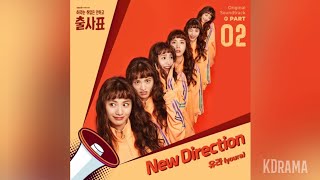 유라youra  New Direction  출사표 Into The Ring OST Part 2 [upl. by Kumar978]