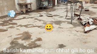 Barish Ka Mandir Puri Chhat Gili Ho Gaimrasadofficial01 [upl. by Suedaht644]