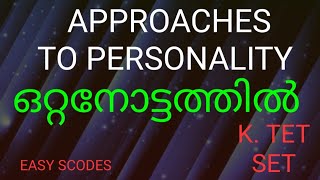 APPROACHES TO PERSONALITY K TET SET HSA B Ed PSYCHOLOGY [upl. by Lakin]