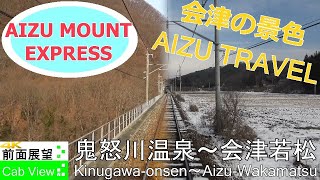 【4K前面展望】快速AIZUマウントエクスプレス鬼怒川温泉～会津田島～会津若松 [upl. by Enilesor177]