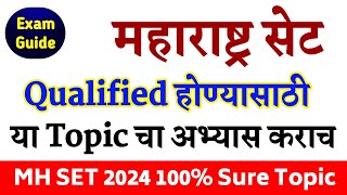 महाराष्ट्र सेट 2024  MH SET Important Topics  M SET Exam Syllabus Overview [upl. by Alastair]