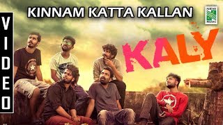 Kinnam Katta Kallan Video Song  KALY  Shebin Benson  Shalu Rehim  Najeem Koya  Rahul Raj [upl. by Nimesh]