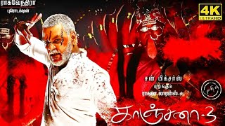 Kanchana 3 Full Movie in Tamil  Raghava Lawrence  Oviya  Vedika  Kovai Sarala Kanchana 3 Review [upl. by Padriac]